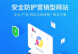 重磅推薦，麥格安全防護(hù)營(yíng)銷(xiāo)型網(wǎng)站上線(xiàn)了