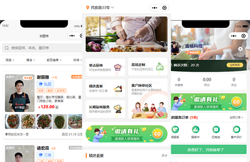 樂時廚-上門廚師服務